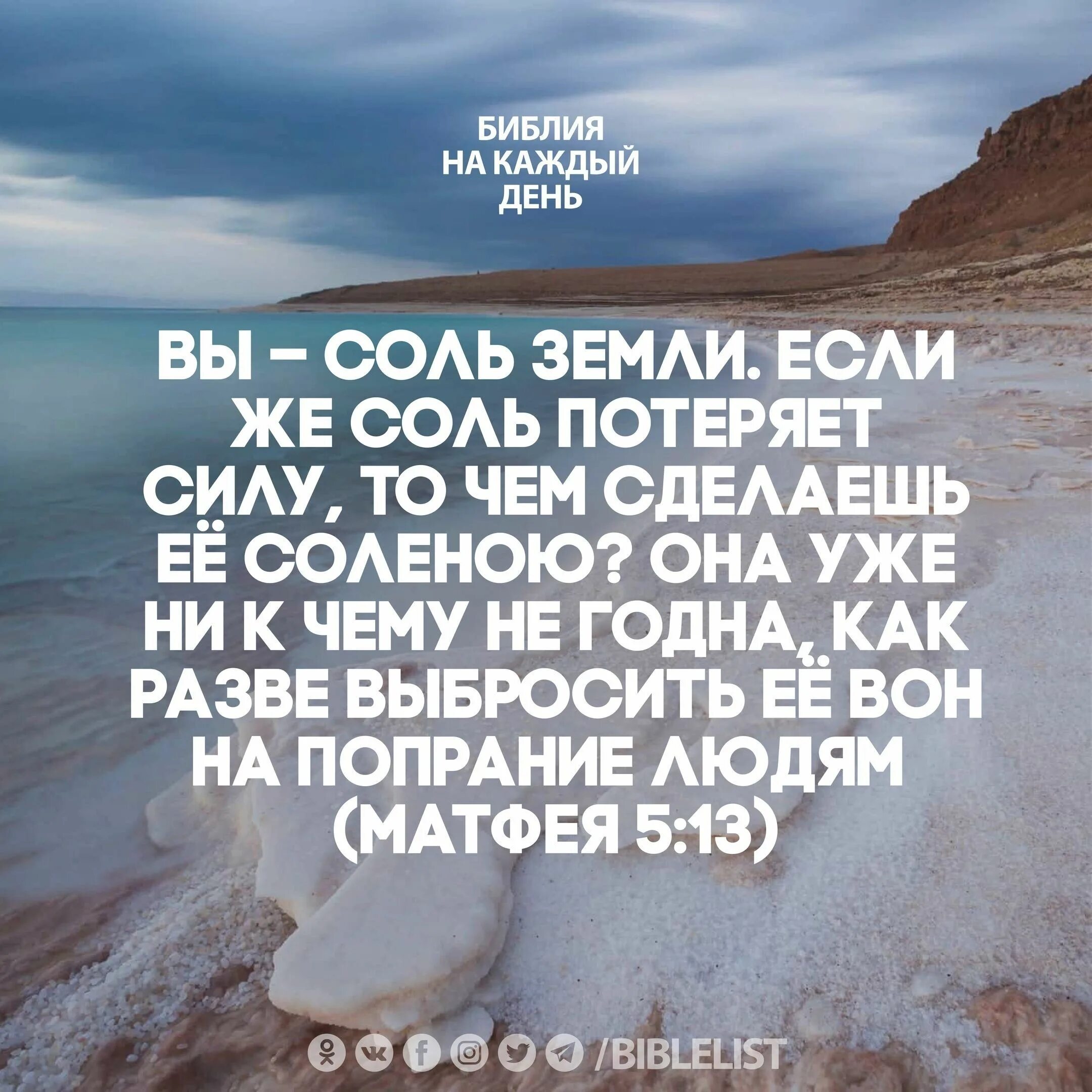 Матфея 5 глава толкование