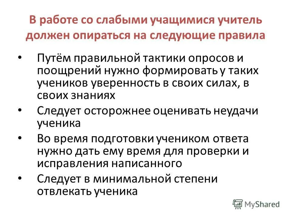 следует опираться на следующие. что входит в содержание учебного предмета. перечислите принципы планирования показа слайдов. никколо макиавелли философия кратко. особенности логистической системы.