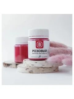 Розовый пигмент