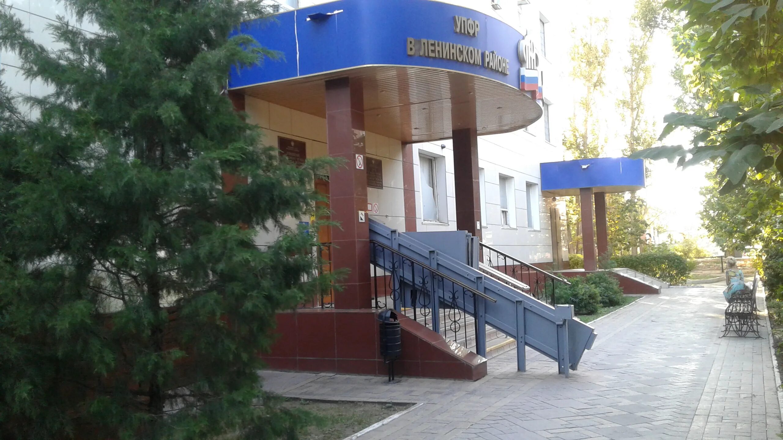 пфр. пенсионный фонд ворошиловского района. график работы пенсионного фонда. астрахань пенсионный пенсионный фонд. пенсионный фонд г тверь.