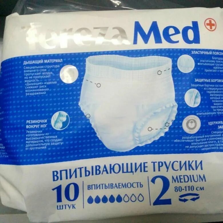 Трусы-подгузники Tereza med для взрослых Medium, 10 шт. Терезамед подгузники (трусы) для взрослых Medium. Терезамед подгузники (трусы) для взрослых large. Впитывающие подгузники трусы