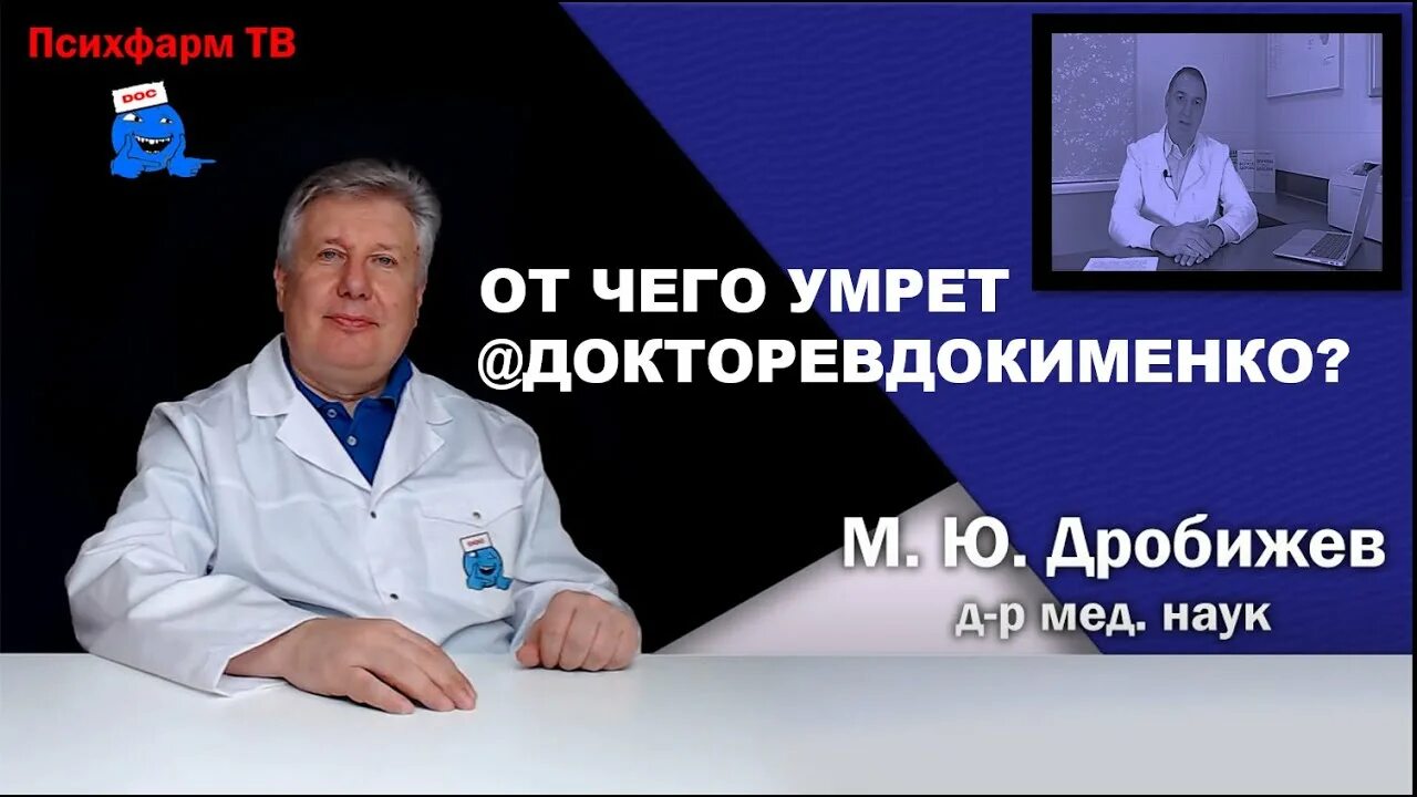 Евдокименко гастрит. Разумная медицина Евдокименко. Канал доктор Евдокименко. Канал разумная медицина доктора Евдокименко.