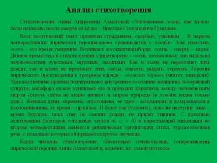 Встреча ахматова анализ