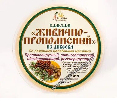 Аптека живица