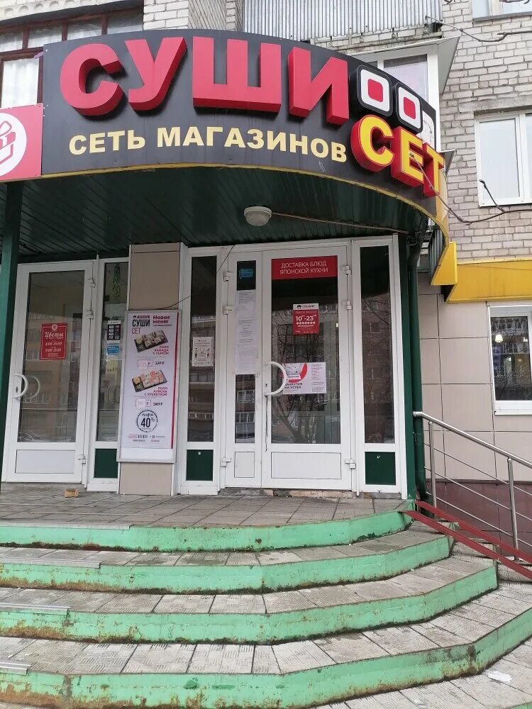 Маки блюдо японское. Суши сет горшина. Суши. Суши народное ополчение. Сеты роллы 48 шт.