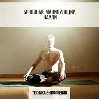 Наули что это