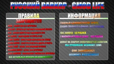 Рп правила