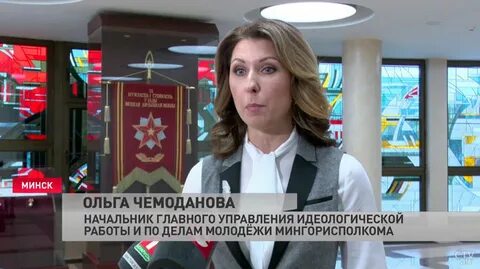 Главное управление мингорисполкома