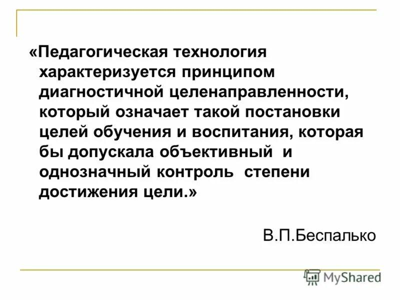 технология характеризуется