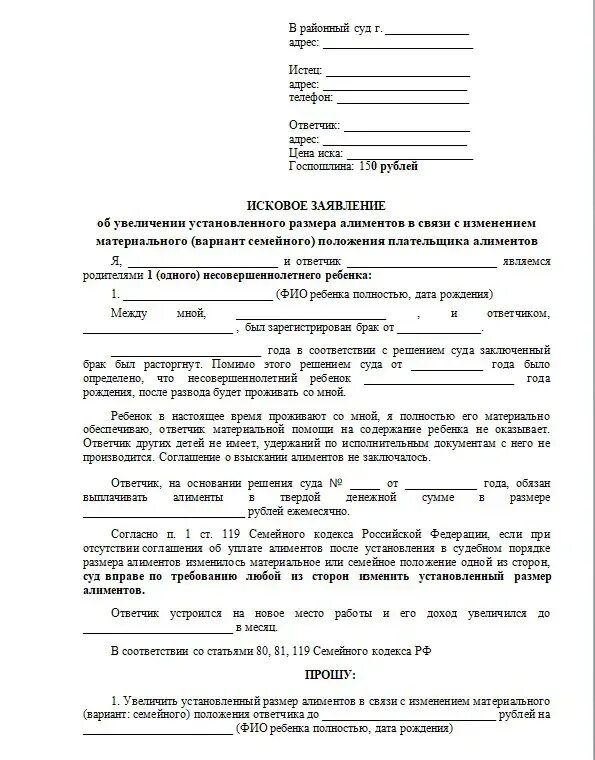 Фиксированная сумма алиментов. Фиксированные алименты на ребенка 2024. Какой процент алиментов на 2 детей. Фиксированные алименты на ребенка 2024. Размер алиментов на детей.