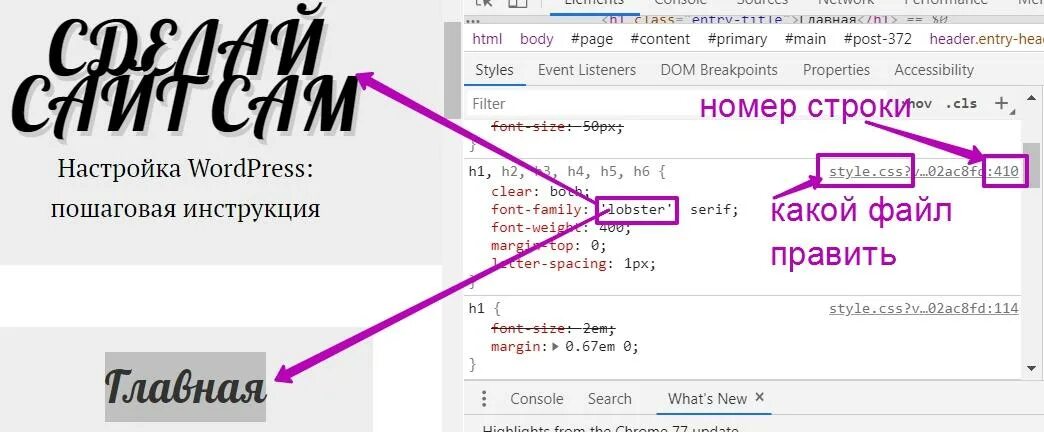 Как изменить размер шрифта в яндексе. Как изменить шрифт в html. как изменить шрифт текста в html. как поменять шрифт в css. менять шрифт в твиттере.