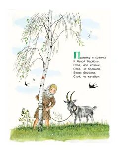 Стих рисунок автор