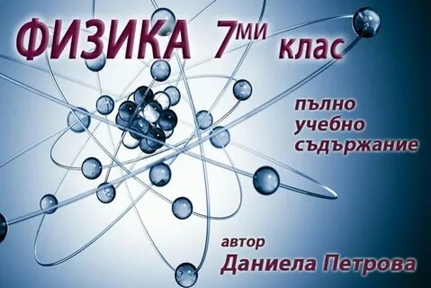 Общая физика это