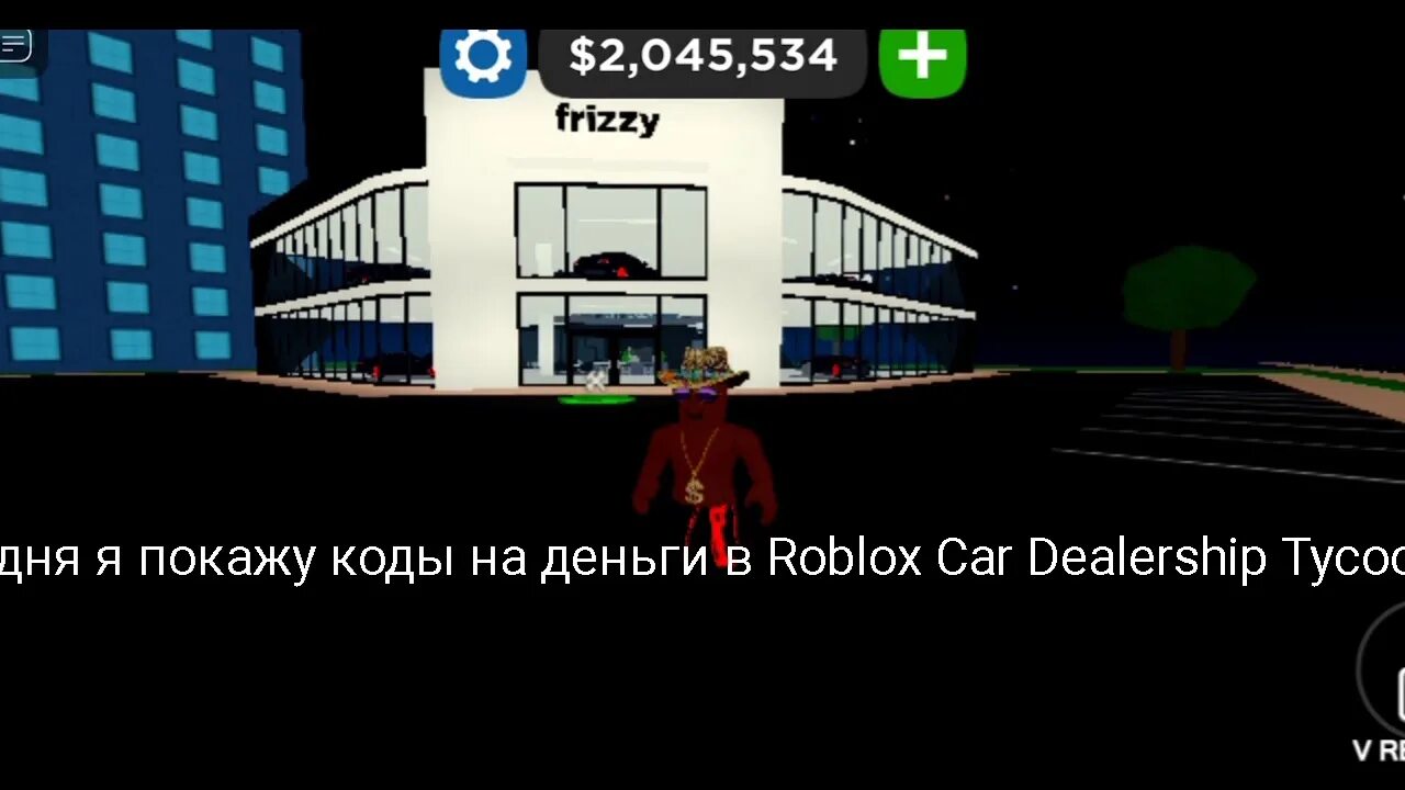 Коды в роблокс car dealership tycoon. Коды на car dealership Tycoon в РОБЛОКС 2022. Коды в car dealership Tycoon. Коды в РОБЛОКС симулятор автосалона. Коды в РОБЛОКС car dealership.