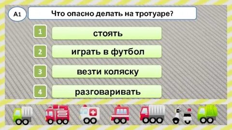 Рискованно почему две