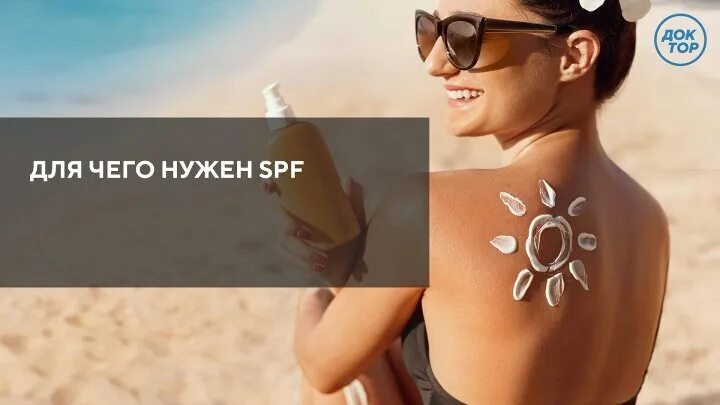 Почему спф. Для чего нужен spf. для чего нужен спф. spf зачем нужен. какой спф нужен зимой.