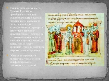 Слова связанные с христианством