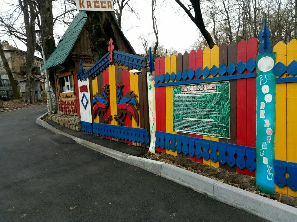 Зоопарк берендеево. Зоопарк Берендеево Ставрополь. Зоопарк Берендеево Пятигорск. Комсомольский зоопарк. Зоопарк Ставрополь парк.