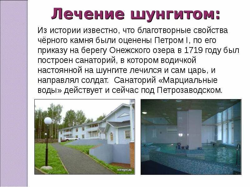 Шунгит это что такое назначение и применение. Презентация про шунгит. шунгит польза камня. шунгит камень сообщение. физические свойства шунгита.