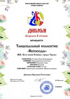 Страна талантов всероссийский конкурс