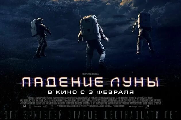 Трейлер блокбастера "Падение Луны" Смотри на IVI - YouTube