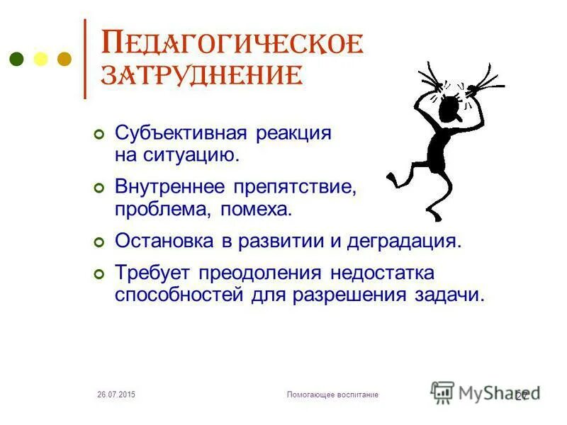 воспитание ребенка. родители и школьники. детям о труде. самостоятельный ребенок. помогающее воспитание.