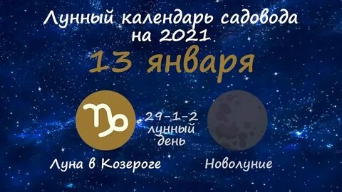 Четверг луна