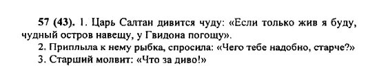 Баранов 6 класс тесты. Русский язык 6 класс м т Баранов номер 57. Русский язык 6 класс упражнение 57. Русский 6 класс номер 100.