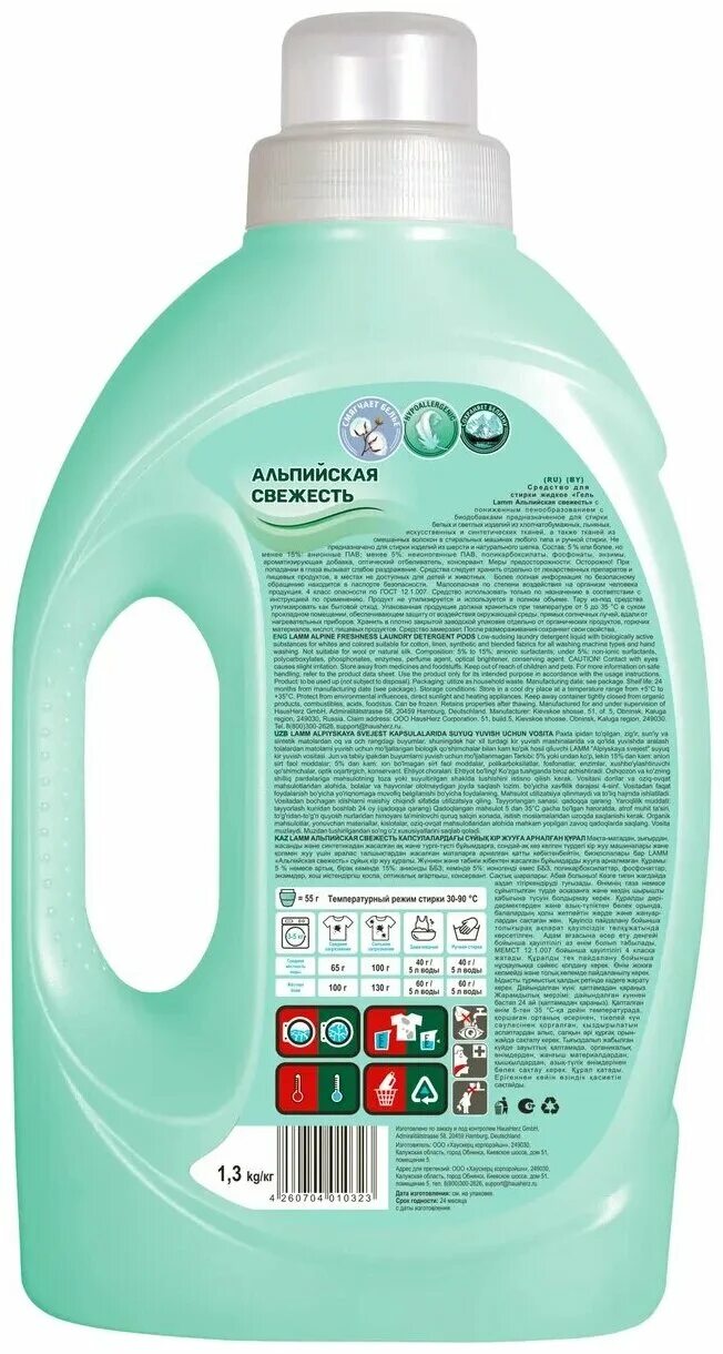 гель для стирки ламм отзывы. гель для стирки ламм отзывы. гель для стирки lamm color, 1,3 кг. гель для стирки lamm color, 1,3 кг. гель для стирки «lamm aroma» масса.