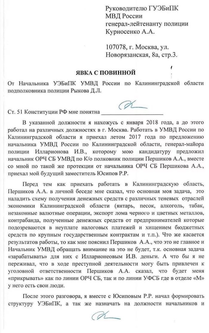 Протокол явки с повинной. Явка с повинной бланк. Заявление о явке с повинной. Протокол явки с повинной пример. Явка с повинной образец