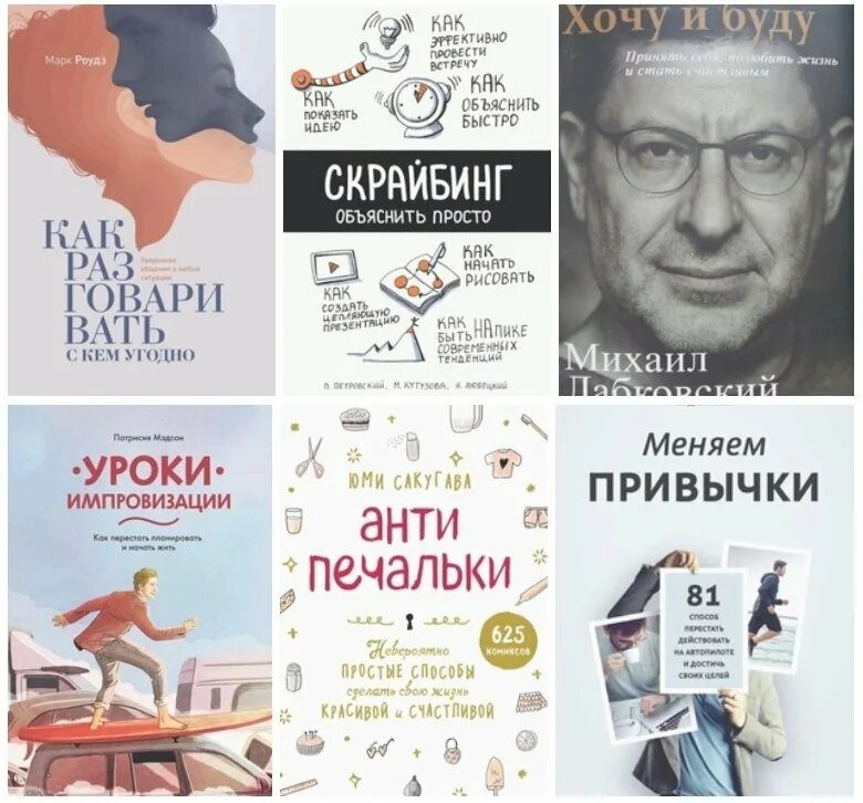 Психология саморазвитие книги которые стоит прочитать. Книги по саморазвитию. книши доя саморазивтия.