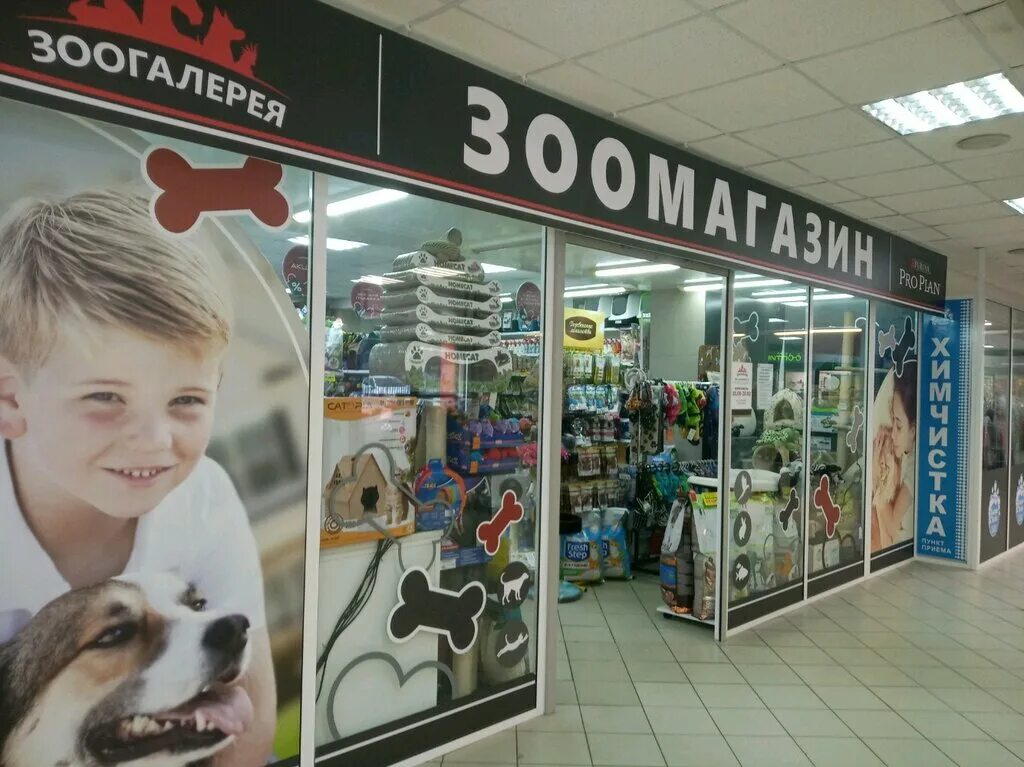 ближний зоомагазин. ближайший зоомагазин с животными. динозаврик — интернет зоомагазин в москве. магазин товаров для животных. зоомагазины россии.