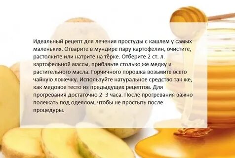 Как сделать медовую лепешку от кашля