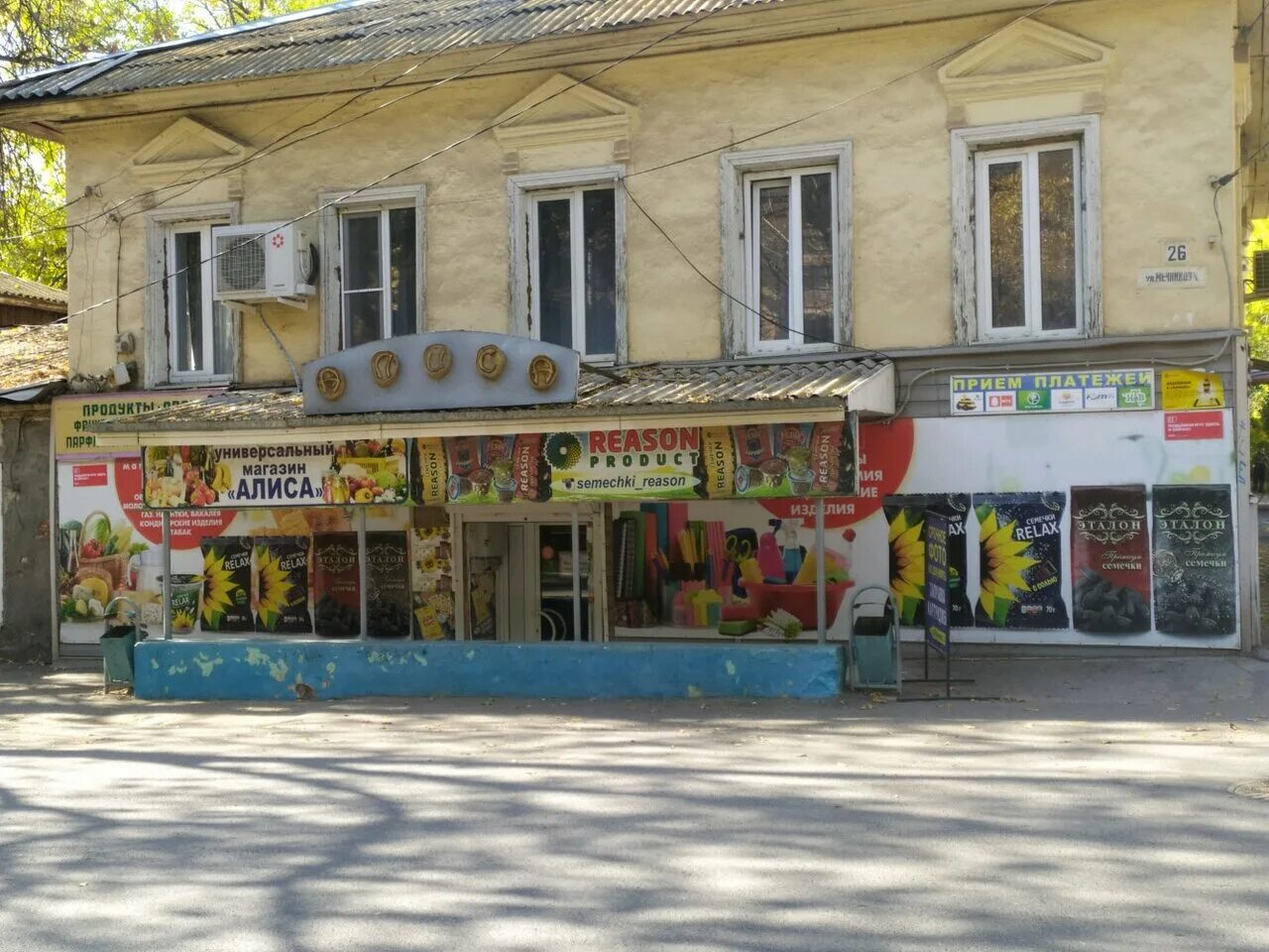 Магниты астрахань на ул кирова. Эспланадная 38 астрахань. Астрахань 38. Боевая 103/2 астрахань. Адмирала нахимова 77 астрахань.