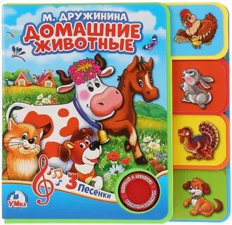 Музыкальная книжка