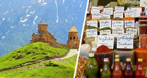 Хочу в грузию