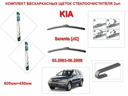 Щетки соренто