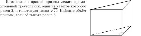 В основании прямой призмы 11 5