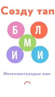Н тапа