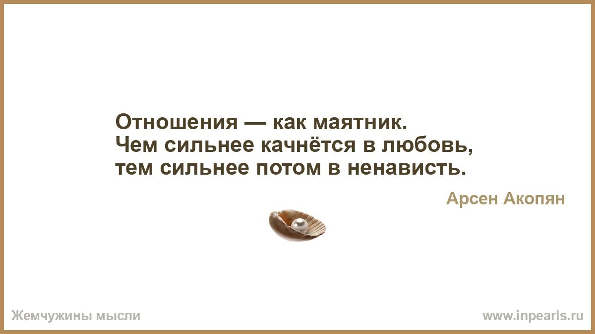 Качнется сердце замирает. Качнется сердце замирает