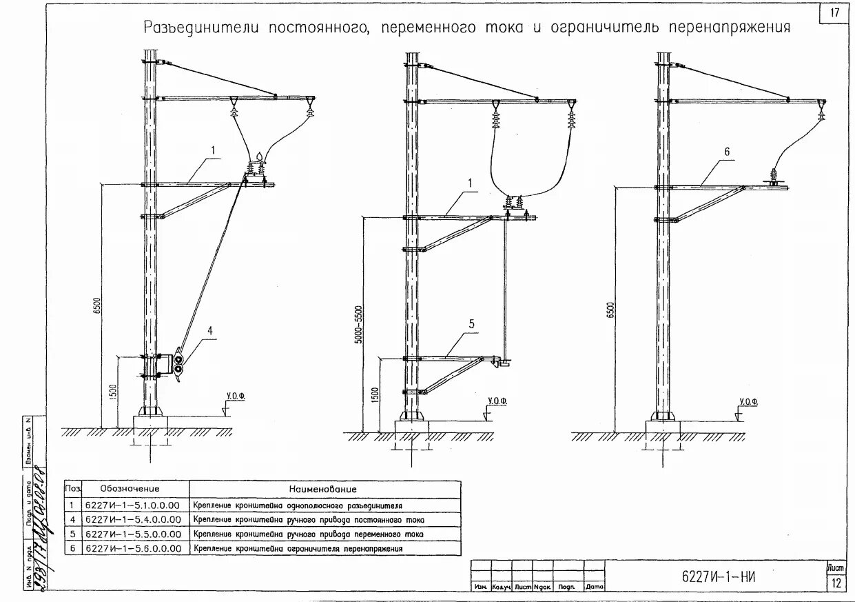 Опн на опоре. Кронштейн для крепления ОПН-10 на опоре. Кронштейн установки ОПН-6(10) кв на ж/б опоре. Кронштейн для ОПН sh701 монтаж. Кронштейн для ОПН 10 кв.