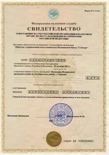 Код причины постановки на учет в налоговом