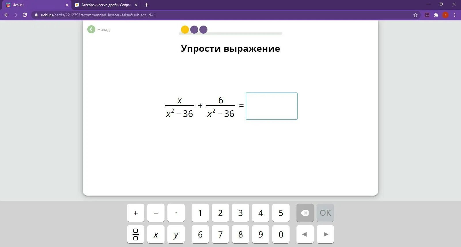 Ру 6 кл. Упростите выражение: 2 ( 1 + x ) + x ( x − 2 ) .. Упрости выражение. Упрости выражение -(15x+3,3y)_(-15y-4,7x). Упростить выражение 9 класс.