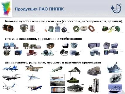 Пнппк пао