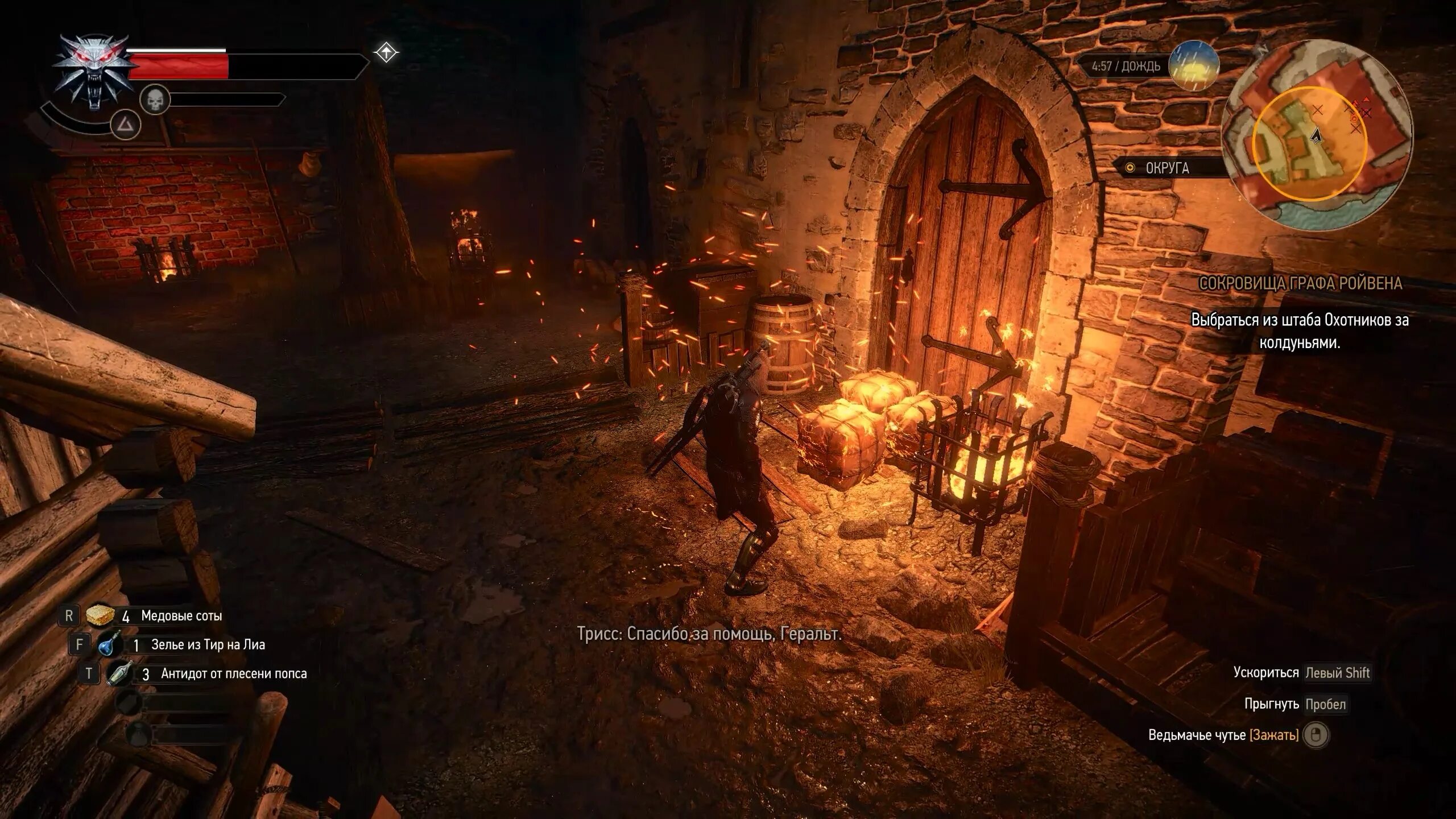 Штаб охотников за колдуньями ведьмак 3 на карте. Штаб охотников за колдуньями ведьмак 3. Как выбраться из штаба колдуний. Сокровища графа ройвена. Как выбраться из штаба колдуний.