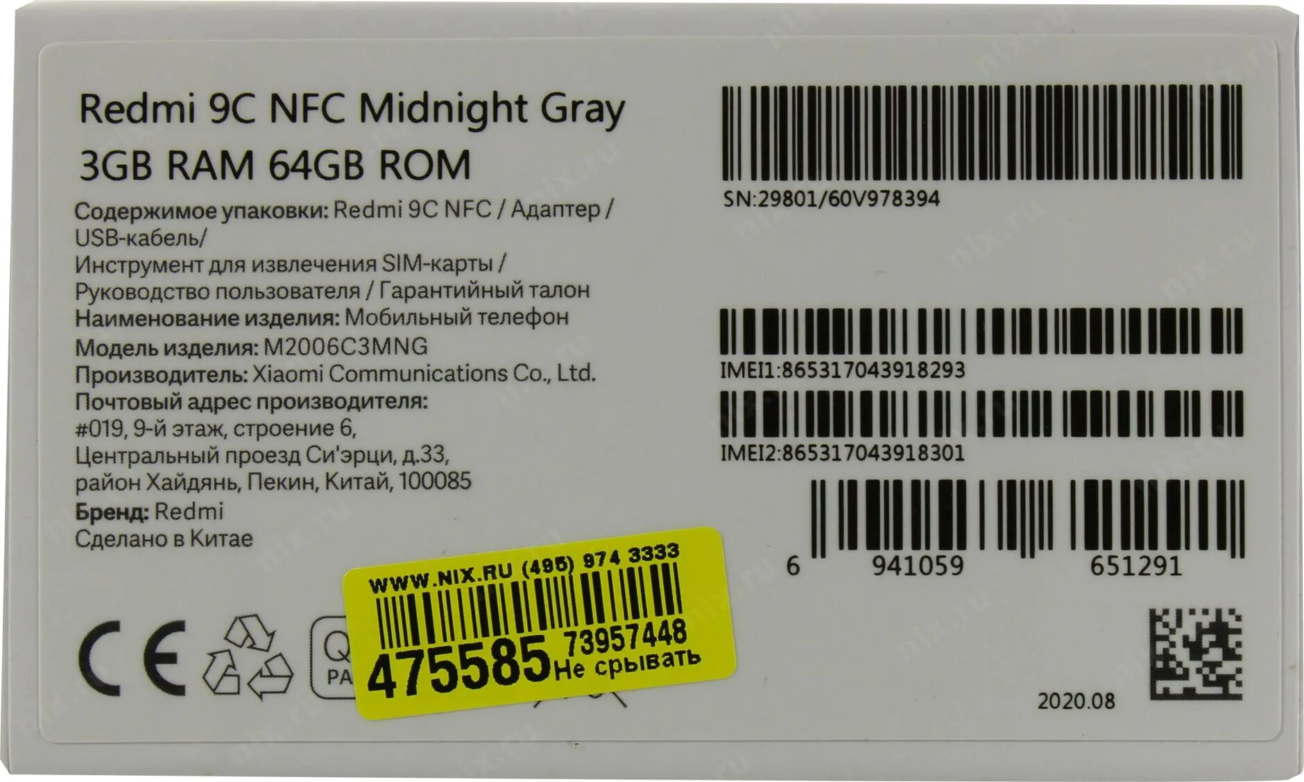 9c 3 64. Xiaomi Redmi 9c NFC 64gb. Xiaomi Redmi 9c NFC 3/64 ГБ. Редми 9c NFC характеристики. Redmi 10c 3/64gb.