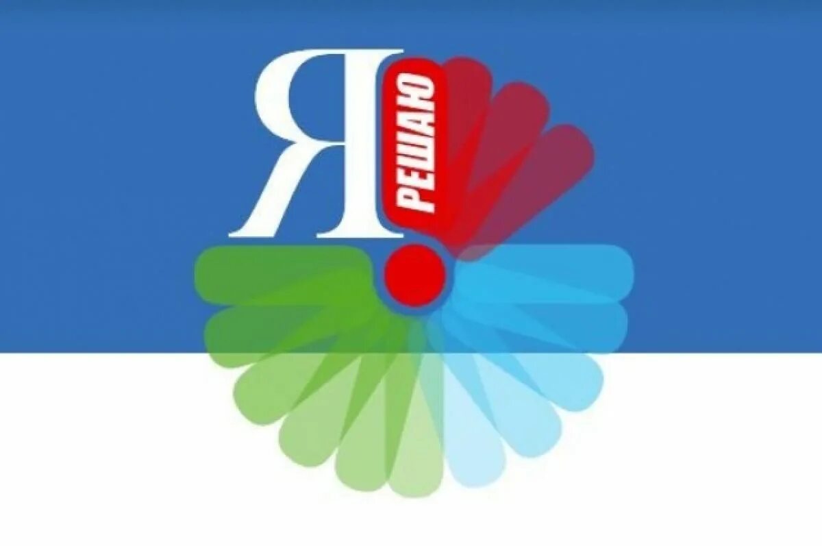 Тюмень сити ру. Конкурс я решаю. Я решаю тюмень. Тюмень официальный сайт. Точка кипения тюмень 2022.