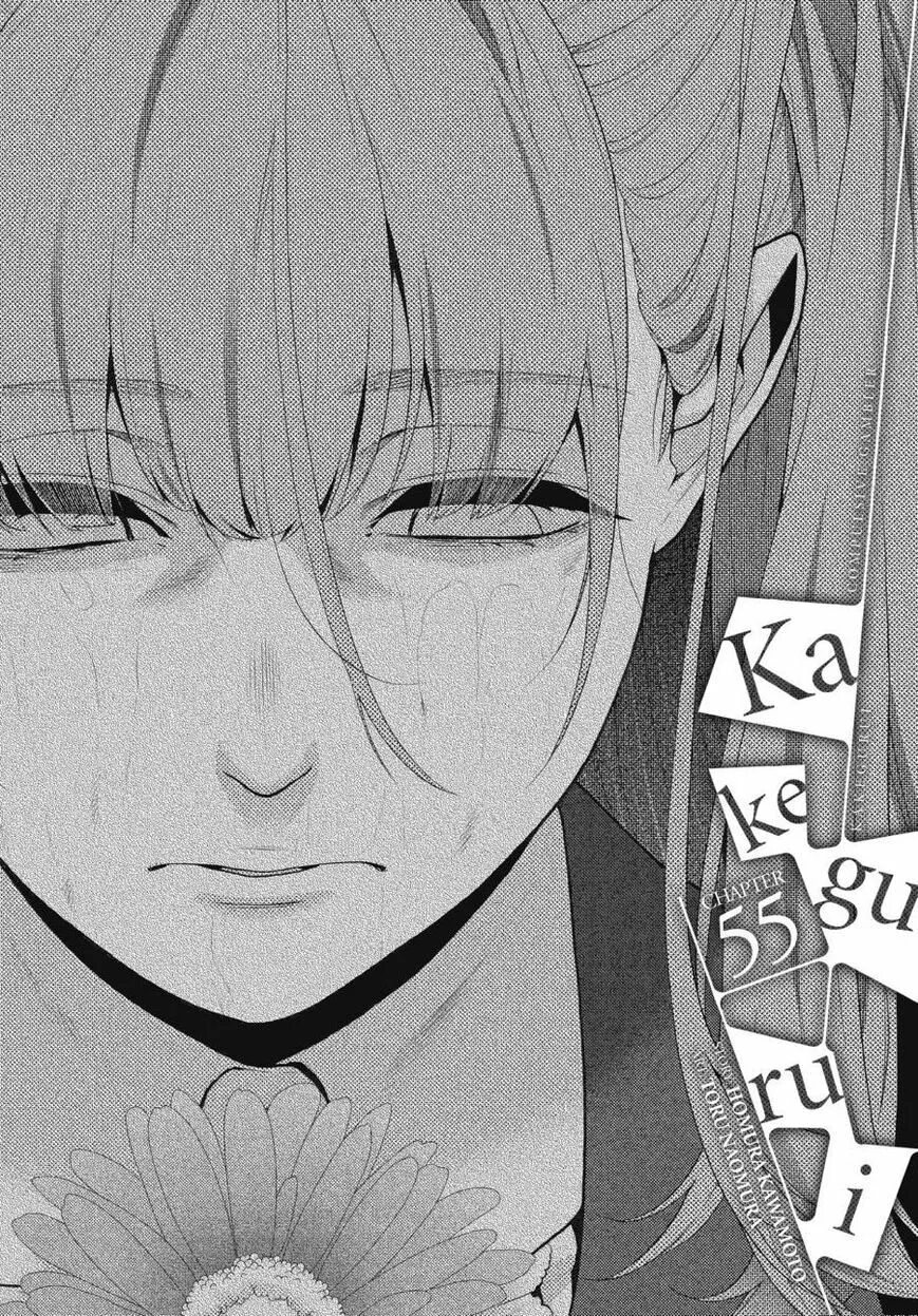 Безумный азарт манга 107. Безумный азарт сумераги ицуки. Kakegurui юмеко. Манга безумный азарт джабами. Безумный азарт ририка манга.