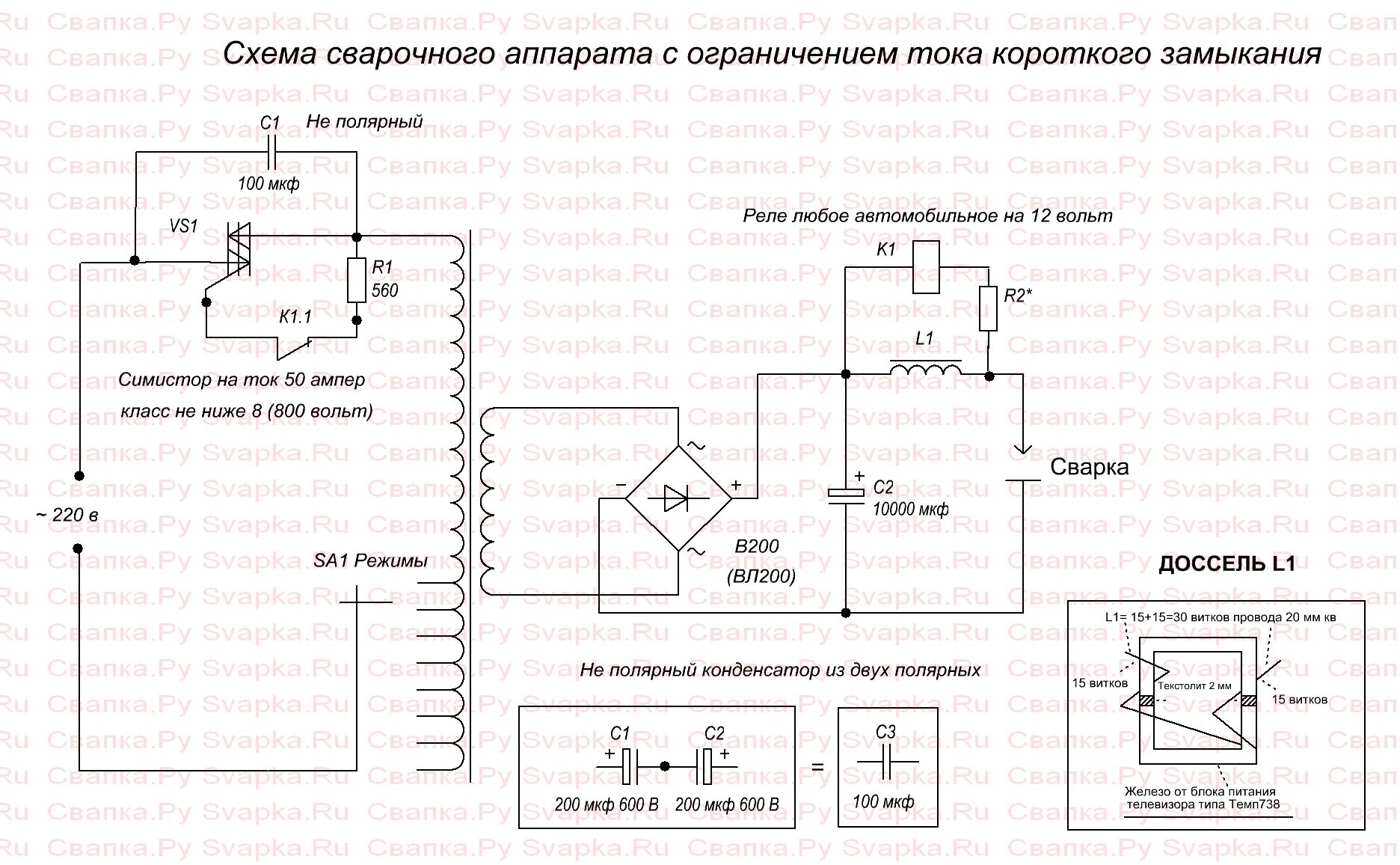 Аппарат регулятор тока. Точечная сварка схема электрическая принципиальная. Схема сварочного аппарата переменного тока. Контактная сварка схема электрическая принципиальная. Схема включения контактной сварки.