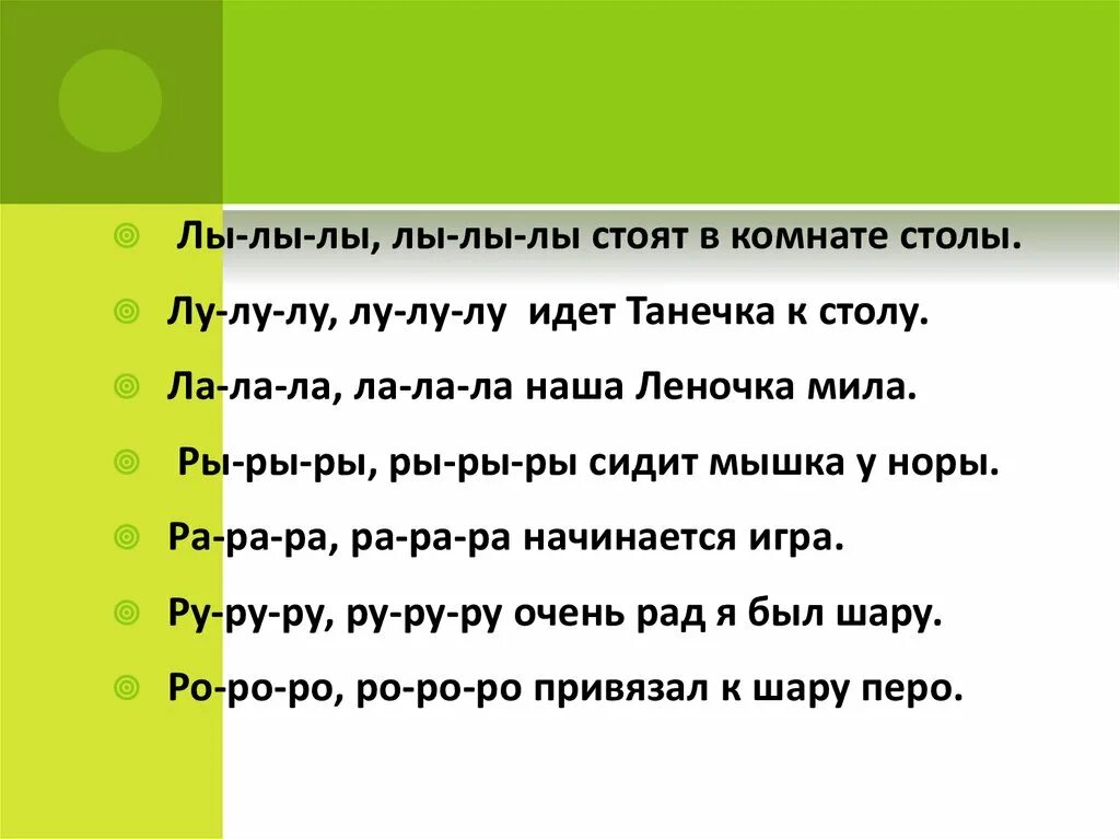 Речевая разминка на уроках чтения. Разминка на уроке русского языка. Разминка на уроке чтения. Речевая разминка на уроке литературного чтения.